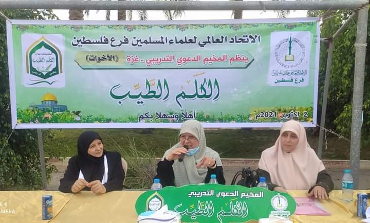 السماح للدكتوره منور عدنان نجم بالمشاركة في المخيم الدعوي