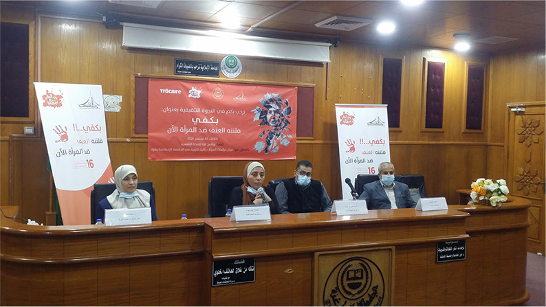 ندوة حوارية بعنوان “بكفي… فلننهِ العنف ضد المرأة الآن”