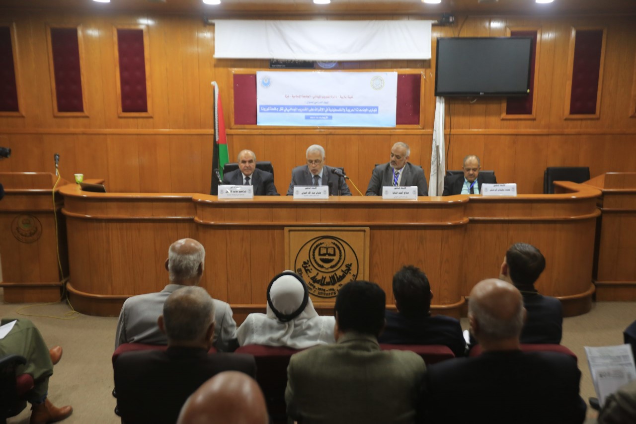يومًا دراسيًا تحت عنوان:” تجارب الجامعات العربية والفلسطينية في الإشراف على التدريب الميداني في ظل جائحة كورونا
