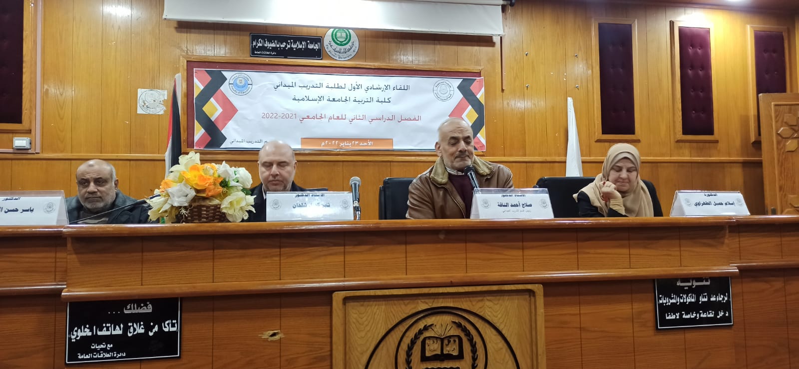 عقد اللقاءات الإرشادية لطلبة التدريب الميداني