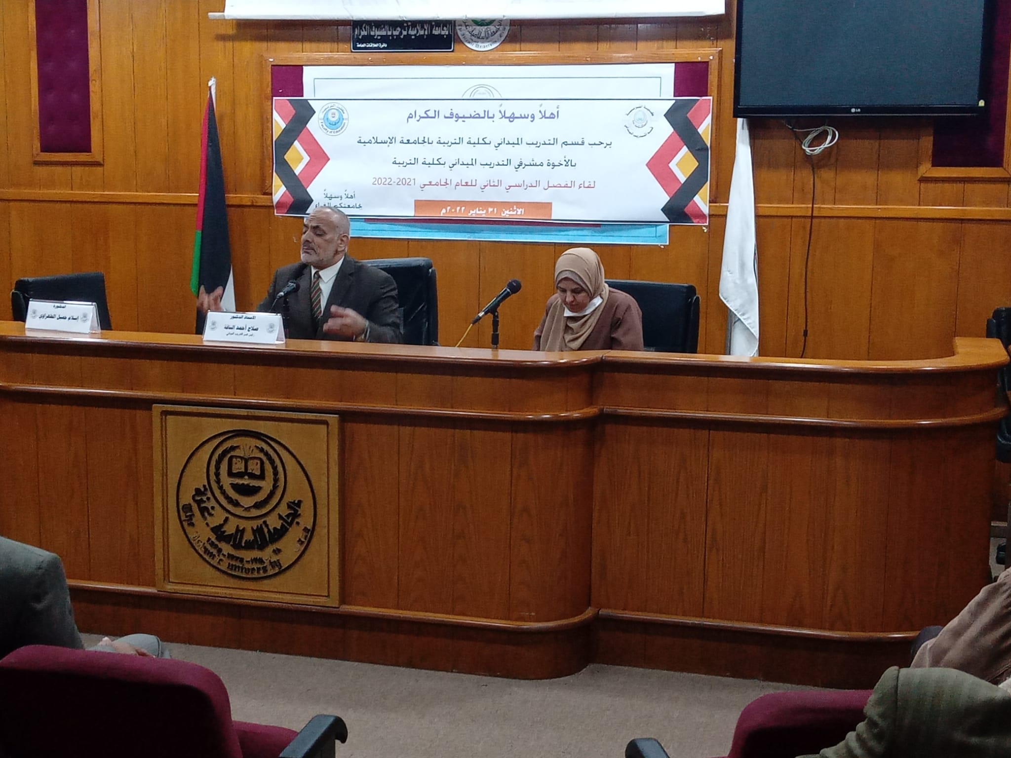 لقاء خاص بمشرفي التدريب الميداني