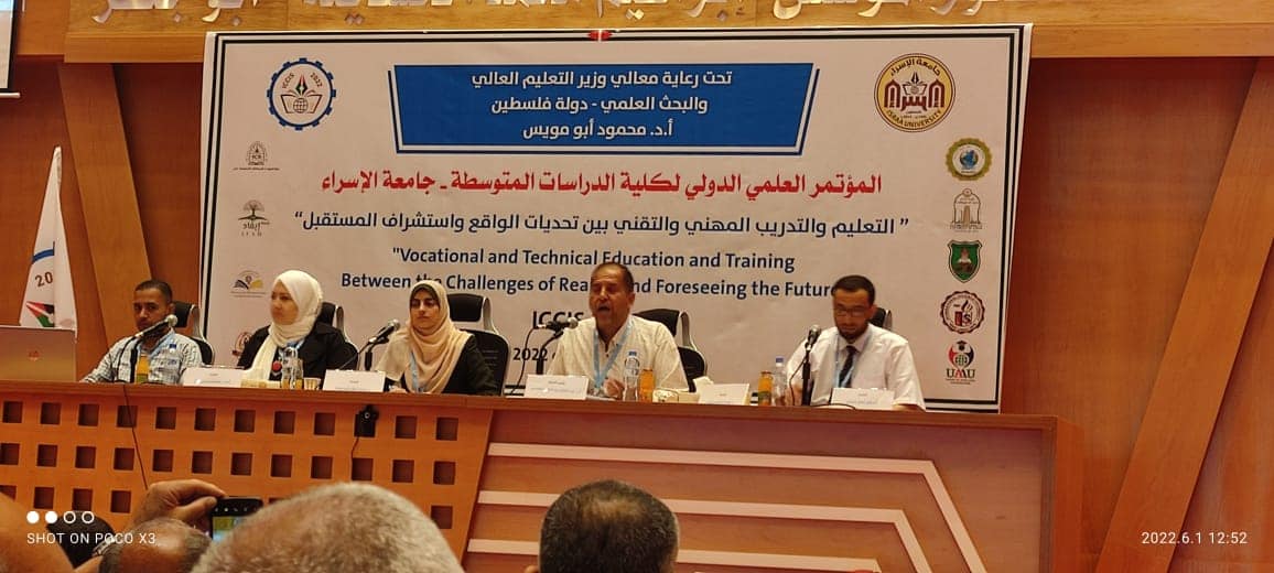 مشاركة الأستاذ الدكتور / عبد الفتاح الهمص في مؤتمر علمي وعضويته في اللجنة التحضيرية