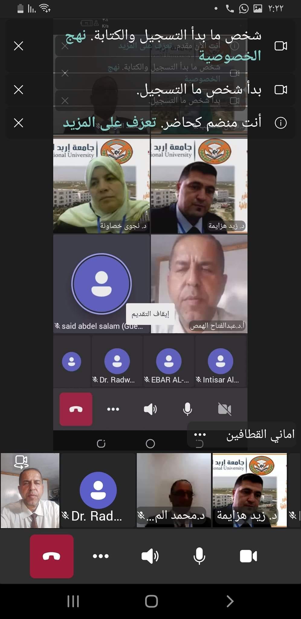 مشاركة الأستاذ الدكتور / عبد الفتاح الهمص في مؤتمر علمي مع رئاسته لجلسة علمية من جلسات المؤتمر